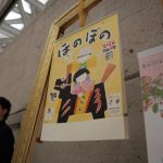 BOLE JAPÓN UTL 2